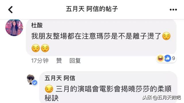 演唱會電影三月上映？阿信開啟情話模式