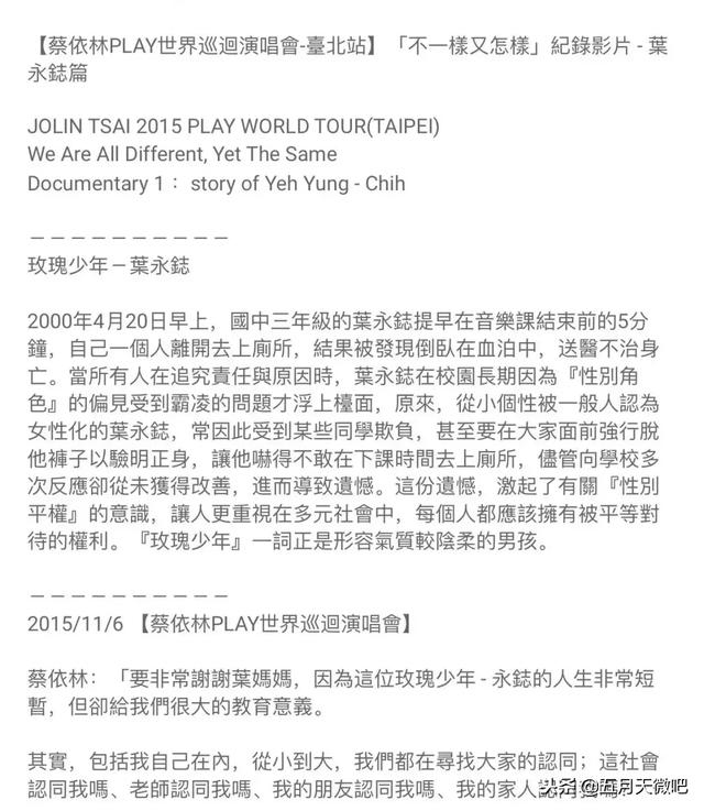 演唱會電影三月上映？阿信開啟情話模式