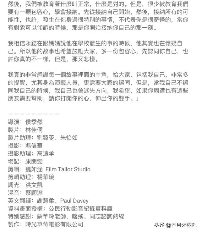 演唱會電影三月上映？阿信開啟情話模式