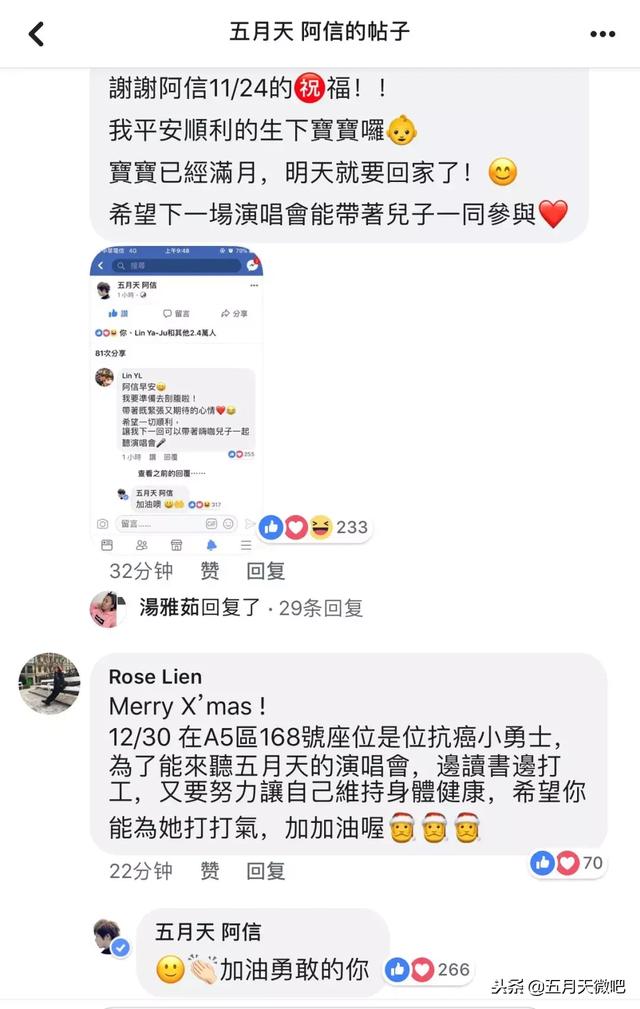 演唱會電影三月上映？阿信開啟情話模式