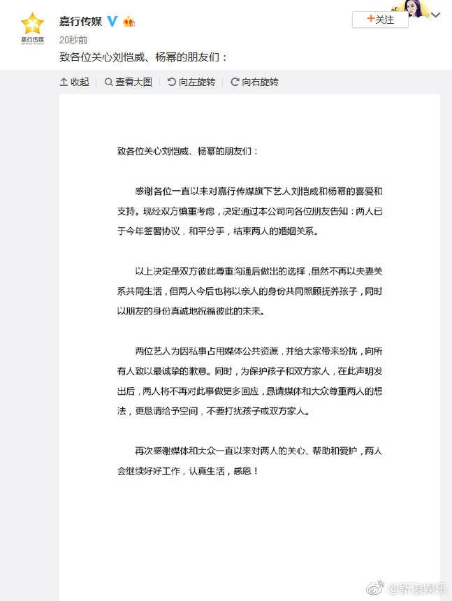 娛記曝楊冪劉愷威公布離婚真正原因，有一方新戀情被拍，怕戀情曝光遭罵！