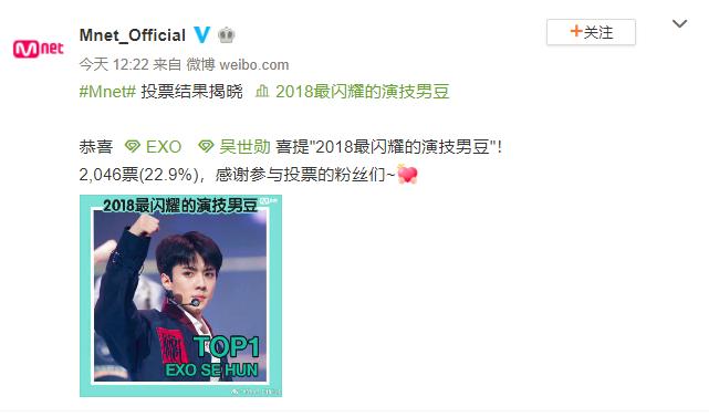 [EXO][新聞]181226 完全SLAY！EXO表演舞台影片熱度覆蓋成最高！