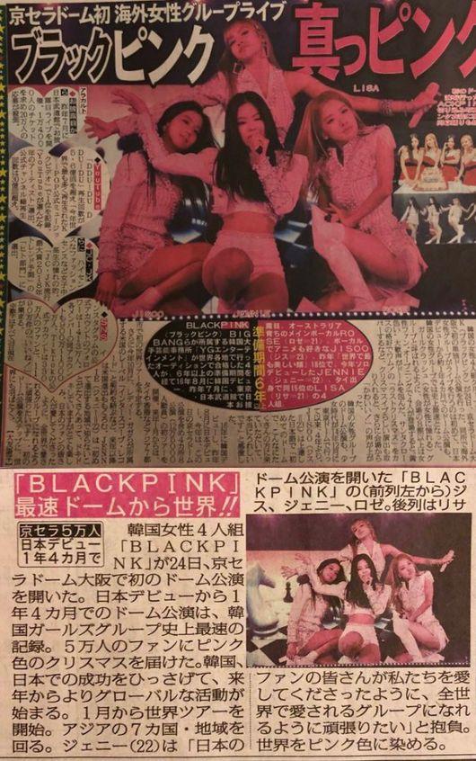 BLACKPINK占據日本媒體頭條！聖誕節演唱會總共吸引五萬人歌迷！