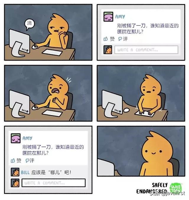 一組漫畫完美總結網際網路人生