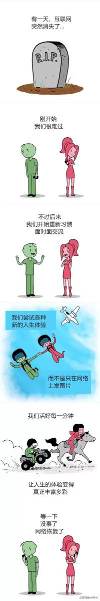 一組漫畫完美總結網際網路人生
