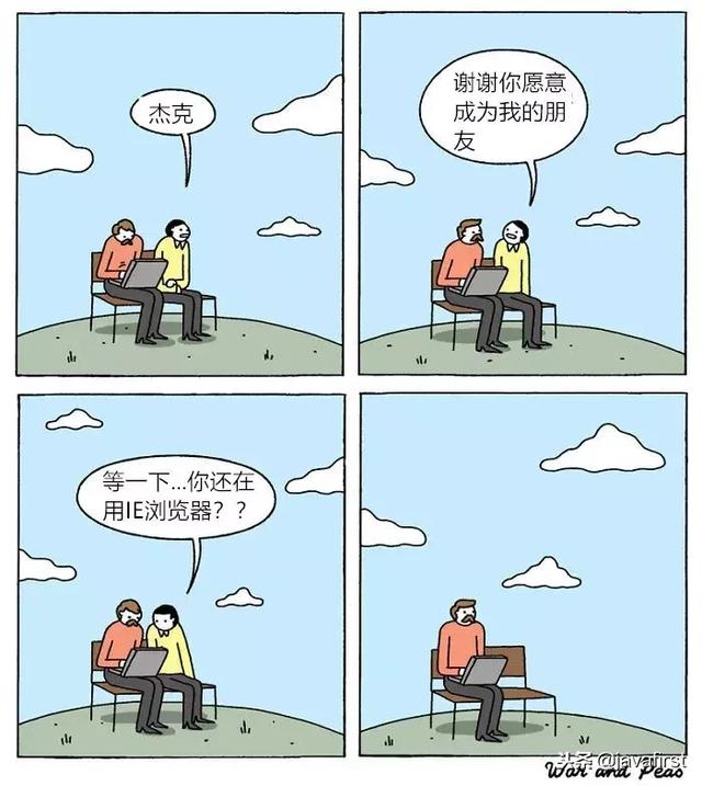 一組漫畫完美總結網際網路人生