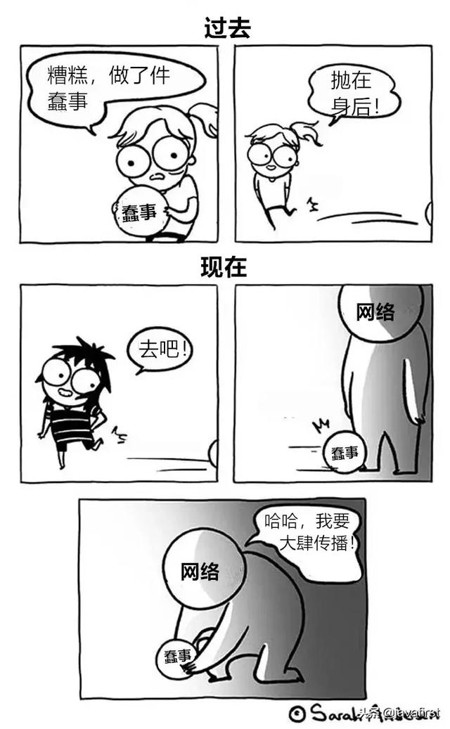 一組漫畫完美總結網際網路人生
