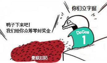 曼聯現在最可憐的人怒踹足球！這筆獎金太難拿了