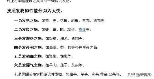 患病期間一定要忌發物嗎？醫生說血糖高，連香蕉、桃子、西瓜都不能吃