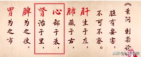 中醫藥大學教授揭示《黃帝內經》裡的髒腑養生之秘