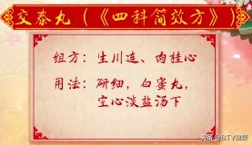 中醫藥大學教授揭示《黃帝內經》裡的髒腑養生之秘