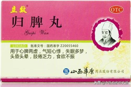 古代醫家是用什麼方子益氣補血健脾養心的