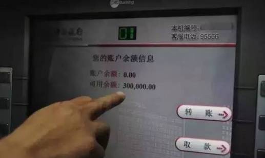 他在路上撿到一張「餘額30萬」提款卡，還附帶密碼，當他把卡放入提款機竟賠了5000元
