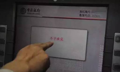 他在路上撿到一張「餘額30萬」提款卡，還附帶密碼，當他把卡放入提款機竟賠了5000元