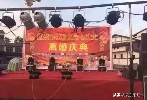 男子嫌妻子丑離婚，帶新歡舉辦離婚慶典，再見到前妻時傻住！