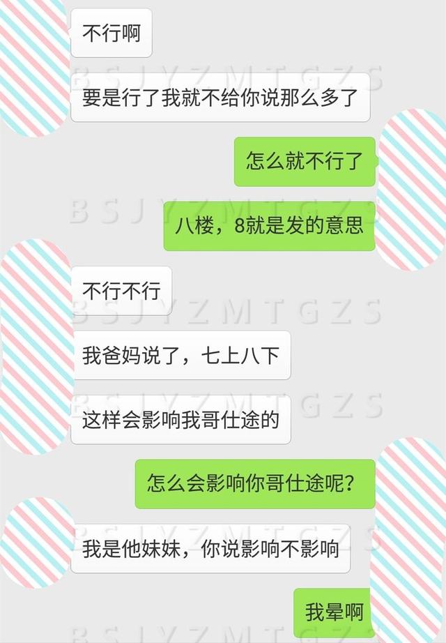 親愛的，對不起了，如果婚房是8樓的話，這個婚真的不能結了