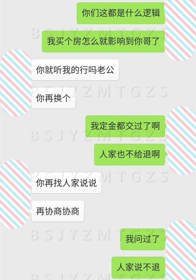 親愛的，對不起了，如果婚房是8樓的話，這個婚真的不能結了