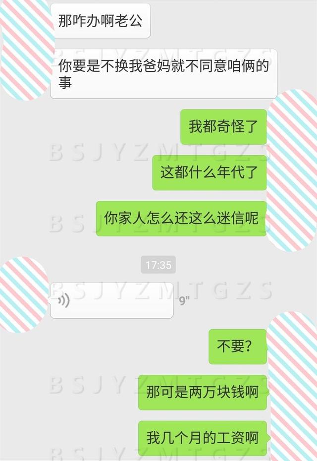 親愛的，對不起了，如果婚房是8樓的話，這個婚真的不能結了