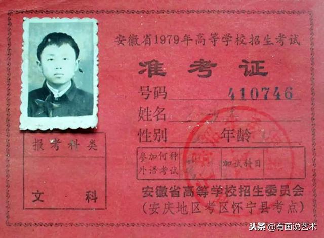 15歲考上北大，22歲初戀分手，25歲痛苦自殺，留下一幅字賣8萬