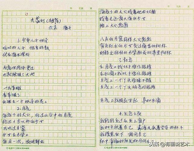 15歲考上北大，22歲初戀分手，25歲痛苦自殺，留下一幅字賣8萬