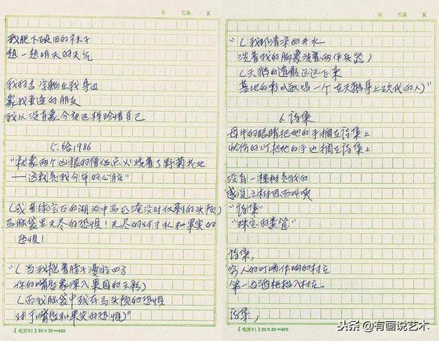 15歲考上北大，22歲初戀分手，25歲痛苦自殺，留下一幅字賣8萬