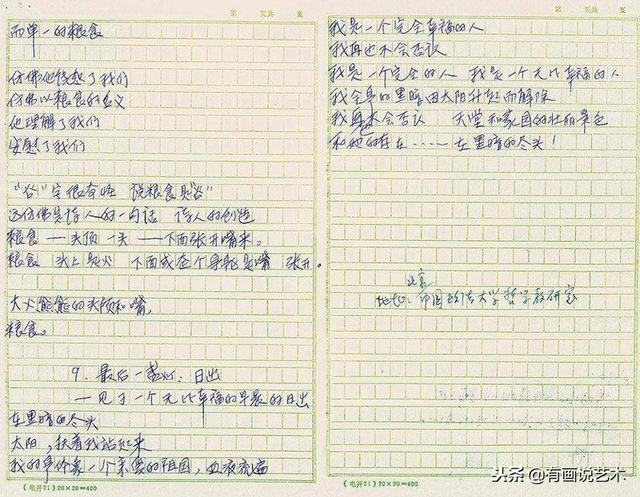 15歲考上北大，22歲初戀分手，25歲痛苦自殺，留下一幅字賣8萬