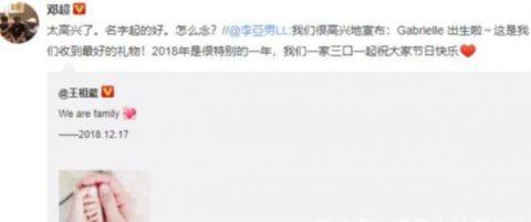 李亞男為王祖藍喜添千金，大家看到照片都驚訝不已，絕對是親生的