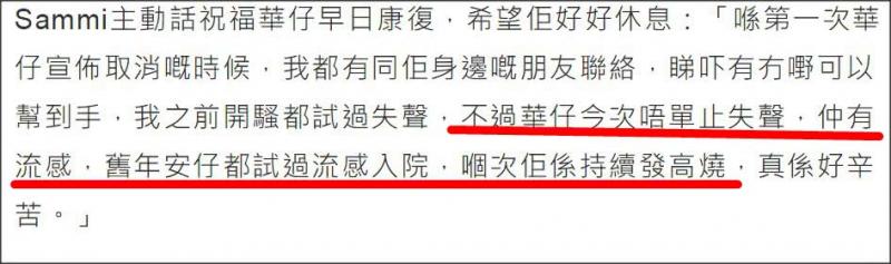 劉德華確診流感，鄭秀文公開他的病情，劉向蕙為爸爸流淚畫面曝光