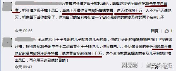 張柏芝為何幾天不發微博？知情人曝光內情，謝霆鋒放大招
