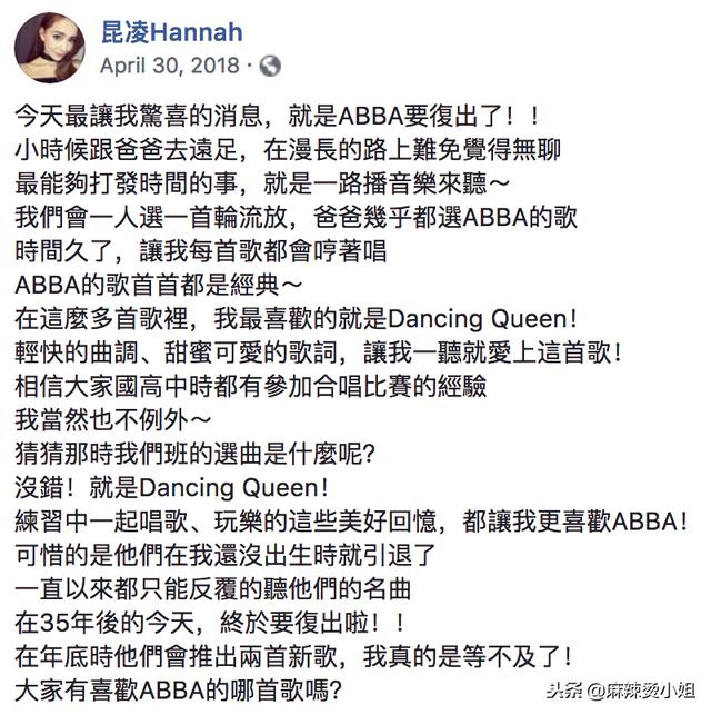 跨年晚會不見周杰倫？原來是在陪昆凌追星，老婆大人最重要！