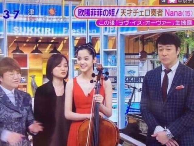 歐陽娜娜在日本上節目竟發生這種事..讓大家當場傻眼，網友痛罵：「太噁心！丟台灣的臉」 