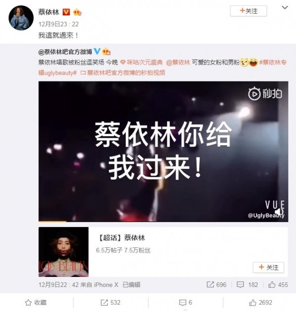 失去理性的的男鐵粉狂吼「妳給我過來」！蔡依林忍不住「笑場」：「我這就過來！」