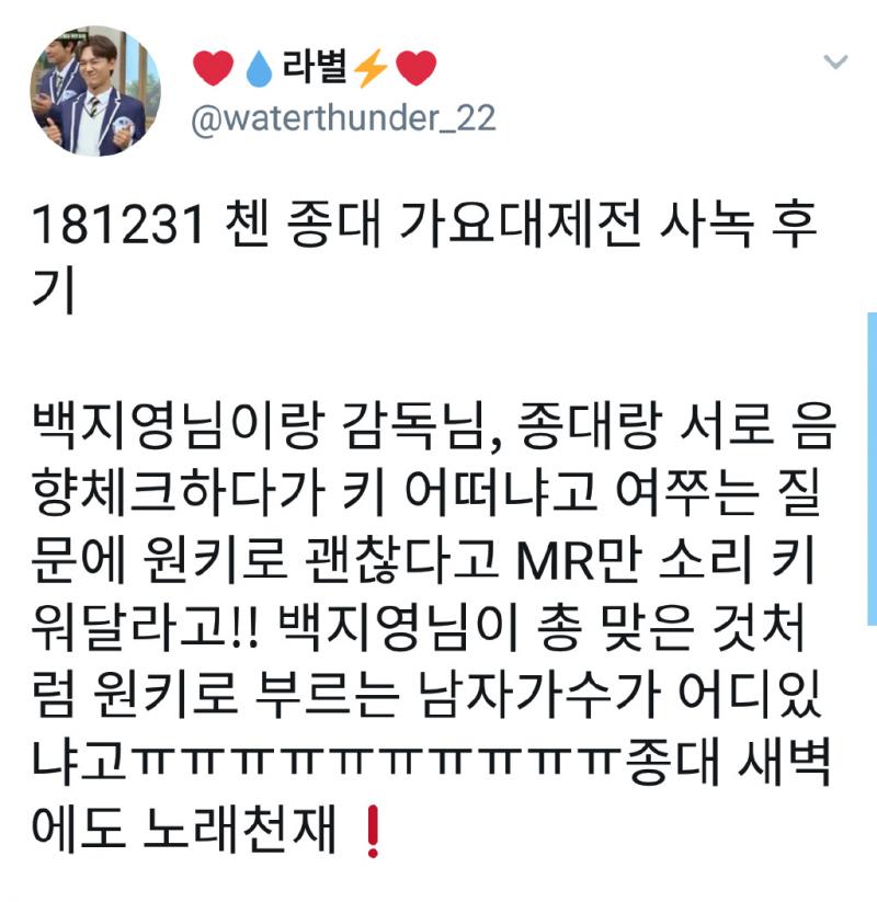 [EXO][新聞]181231 EXO出擊《Under Nineteen》 為預備愛豆們應援