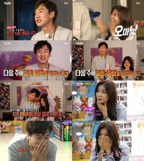 官宣！李光洙宣布正式脫單❤正在戀愛ING！女友竟是在《RM》結緣的她！網民：終於啊～