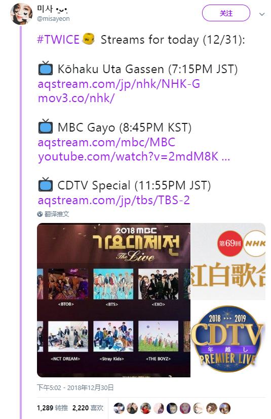 [TWICE][新聞]181231 TWICE「Wake me up」受賞日本唱片大賞優秀作品獎…首次獲得該殊榮