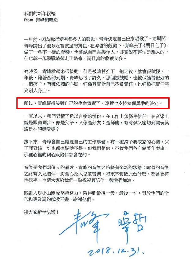 蘇打綠宣布「單飛不解散」，吳青峰決定自己開公司做老闆