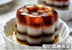冰冰涼涼QQ的燕菜糕，新年做出來宴客，絕對大受歡迎！每一款都好漂亮，好好吃啊~ 