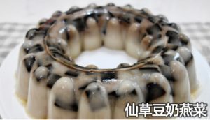 冰冰涼涼QQ的燕菜糕，新年做出來宴客，絕對大受歡迎！每一款都好漂亮，好好吃啊~ 