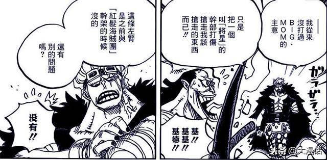 海賊王：為什麼當初尾田設定基德當超新星第1人？看看基德怎麼說