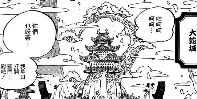 海賊王最新話：索隆vs火災，黑炭大蛇細節曝光，實力弱雞