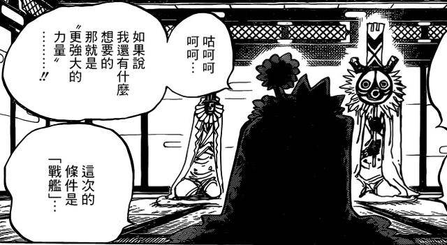 海賊王最新話：索隆vs火災，黑炭大蛇細節曝光，實力弱雞