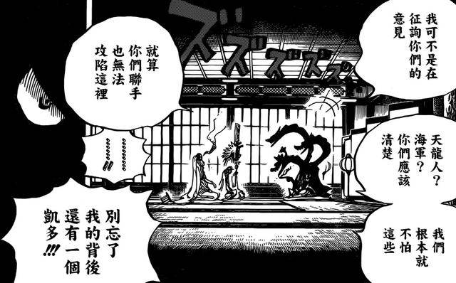 海賊王最新話：索隆vs火災，黑炭大蛇細節曝光，實力弱雞