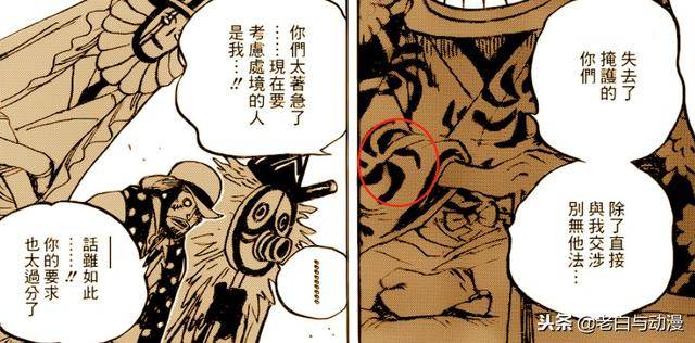 海賊王929話：黑炭大蛇是八岐大蛇？一個細節表示他是6頭蛇！
