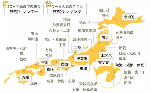 去日本如何給自己安排一場完美的溫泉旅行