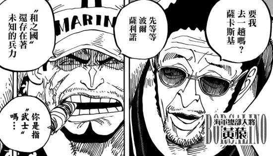 海賊王929話：戰力系統徹底崩了，三大將聯手打不過一個凱多