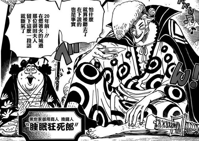 《海賊王》他才是索隆在和之國的對手，原型是日本最頂級的劍豪！