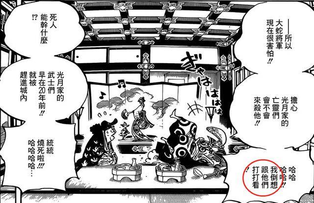 《海賊王》他才是索隆在和之國的對手，原型是日本最頂級的劍豪！