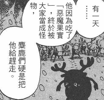 海賊王兩個同樣被視為怪物的人物，命運卻截然相反！