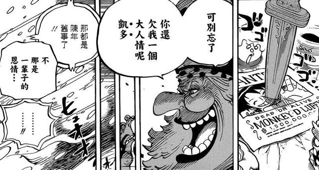 《海賊王》907話一大細節表明，紅髮香克斯竟然也是天龍人！