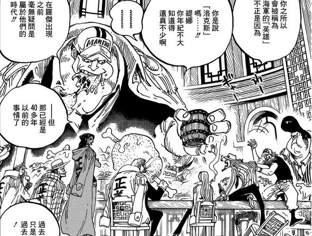 《海賊王》907話一大細節表明，紅髮香克斯竟然也是天龍人！